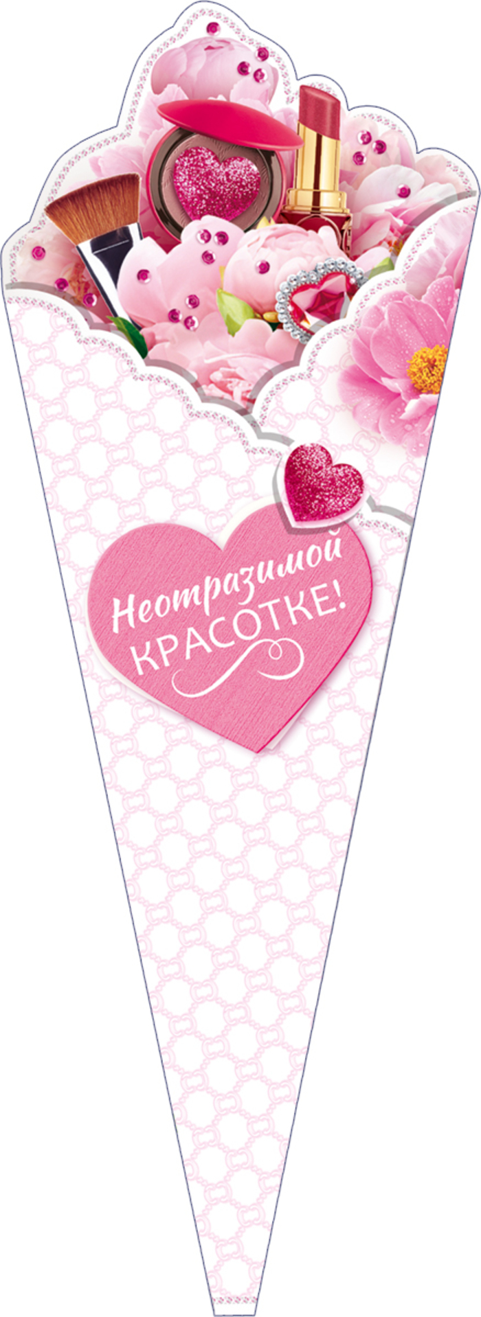 

9.0000797 Открытка А4 Неотразимой Красотке! (жен) С текстом Тройное сложение